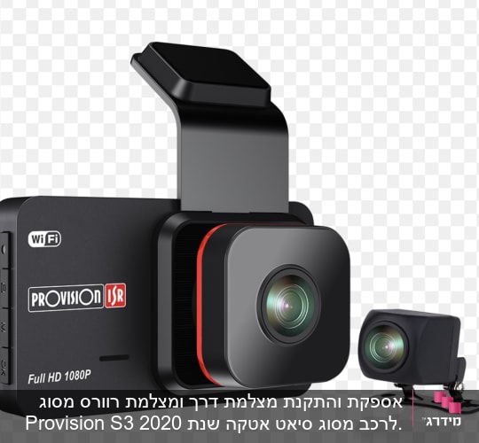 מצלמת רכב עם עדשה כפולה ותמיכה ב-WiFi
